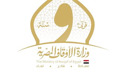  الأوقاف تعلن عن وظائف بالإدارة الإشرافية.. اعرف الشروط وطريقة التقديم