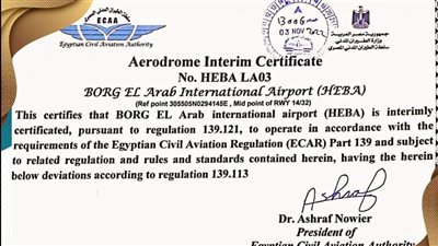 نجاح مطار برج العرب الدولي فى تجديد الترخيص لمدة عامين