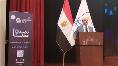 استئناف البرنامج القومى لمواجهة الشائعات بجامعة حلوان 