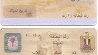 غرامة لمن يخالف: تفاصيل تعديل إصدار بطاقة الرقم القومي لهؤلاء 