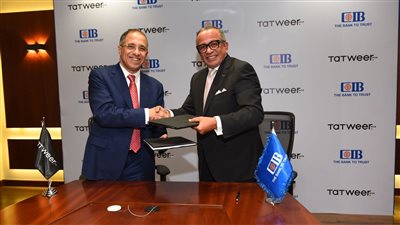 البنك التجاري الدولي يمول 