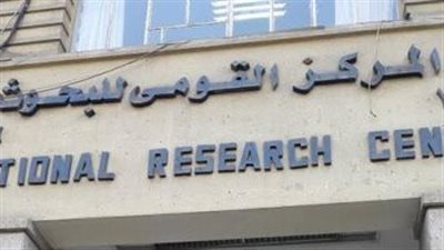 القومي للبحوث يستعرض نتائج العادات الغذائية الخاطئة والميكروبات الضارة 