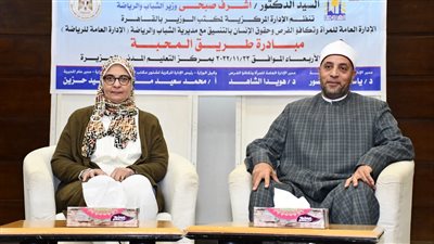 وزارة الشباب والرياضة تُنظم صالون لنشر ثقافة التعايش والتسامح بين الأديان