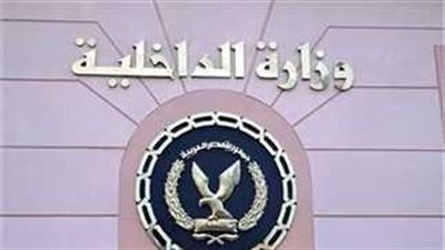 جهود وزارة الداخلية فى مجال مكافحة المخدرات والأسلحة والمخالفات المرورية 