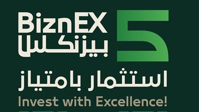 إنطلاق معرض بيزنكس بمشاركة 80 عارض وعلامة تجارية