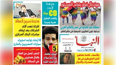 النبأ تكشف في العدد الجديد: بالأسماء.. قائمة مشاهير الفن المتورطين في فخ تهريب المخدرات والأموال