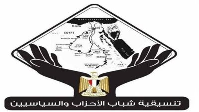 وفد تنسيقية شباب الأحزاب والسياسيين يعقد لقاءً مع قيادات حزب الجيل.. اعرف السبب