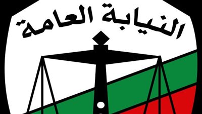 بيان النيابة العامة بشأن اتهام فتاة المحلة الكبرى بقتل خطيبها