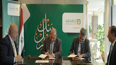 تعاون مشترك بين البنك الأهلي المصري ومصر لتأمينات الحياة 