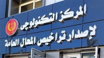 عايز يفتح سوبر ماركت.. رحلة مواطن مع قانون المحال العامة الجديد