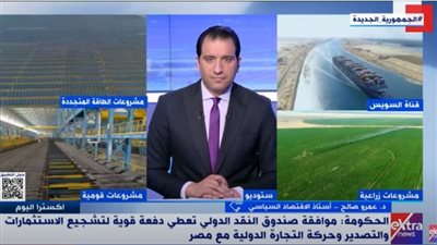 خبير: برنامج الإصلاح الاقتصادي ضروري لهذه الأسباب.. فيديو