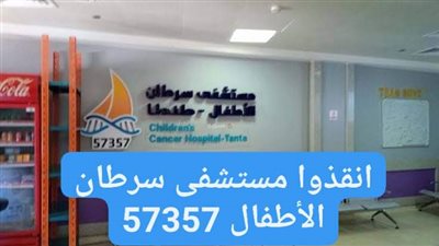 ٧٠٪ إنخفاض بقيمة التبرعات للمستشفيات الخيرية و٧٥٣٧٥ مهددة بالغلق