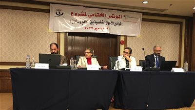 تفاصيل انعقاد المؤتمر الختامي لمشروع قوانين الأحوال الشخصية