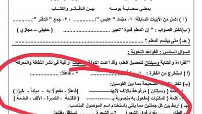 موقع وزارة التعليم يتجاهل نماذج «Ict» رابعة وخامسة لطلاب اللغات والتجريبيات