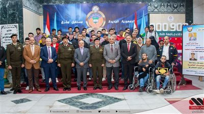  تسليم شهادات الإعفاء من التجنيد لـ60 طالبًا من ذوى الهمم بجامعة طنطا