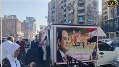 استمرار مبادرة كلنا واحد لتوفير السلع بتخفيضات تصل لـ50% بالمحافظات