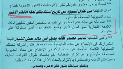 مستشفى الكبد في المنصورة مهدد بالتوقف بسبب الديون 