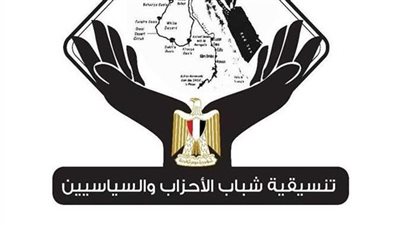 صالون تنسيقية شباب الأحزاب والسياسيين يناقش قضية التعليم الأساسي وكادر المعلم.. غدًا