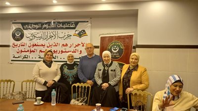 حزب الأحرار الدستوريين ينظم ندوة عن الحوار الوطني ودور المرأة بالمجتمع