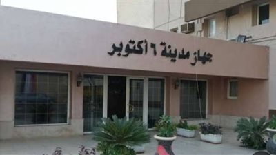 بالصورة.. تحذير من جهاز مدينة 6 أكتوبر من إنبعاث رائحة مساء اليوم 