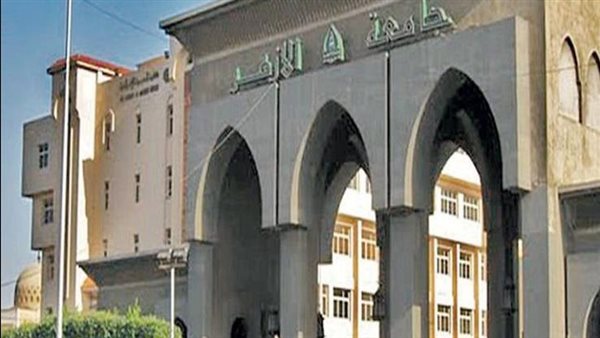 جامعة الأزهر