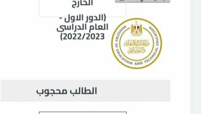 ثلاث مطالب لأولياء أمور أبناؤنا بالخارج من وزارة التعليم 