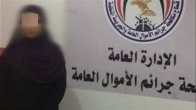 الداخلية تضبط نصابة جديدة لاستيلائها على أموال الأهالي في سوهاج