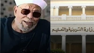  الشيخ الشعراوي: 3 كلمات اوعى تدعي بيهم لأبنائك في الامتحانات