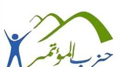 حزب المؤتمر: الحوار الوطني يهدف لتسهيل العمل الحزبي والسياسي