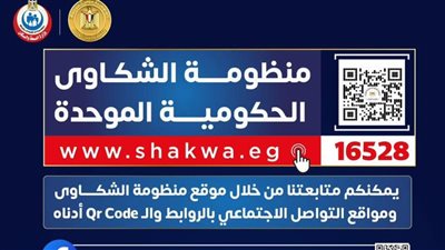 وزير الصحة: الاستجابة لـ 98.5% من الشكاوى الواردة من منظومة الشكاوى الحكومية 