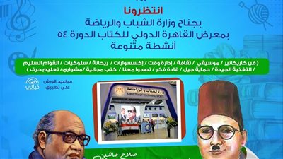 الشباب والرياضة تُنهي المرحلة الأولى من مهرجان الإحتفال باليوم العالمي للغة العربية