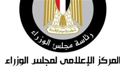 المركز الإعلامي لمجلس الوزراء يعلق على إطلاق مسابقات مالية للمواطنين عبر البريد