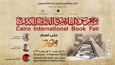 أحمد بهي الدين: معرض الكتاب امتداد حضاري يؤكد الريادة الثقافية المصرية
