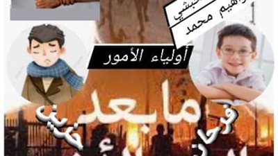 الشرقية والإسكندرية والجيزة والدقهلية.. أخر يوم إمتحانات «نكد» على طلاب 4 محافظات