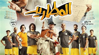 المطاريد يتجولون وسط الجمهور في السينما.. إيه الحكاية؟