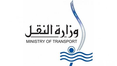  وظائف وزارة النقل 2024.. ننشر رابط التقديم والمؤهلات المطلوبة