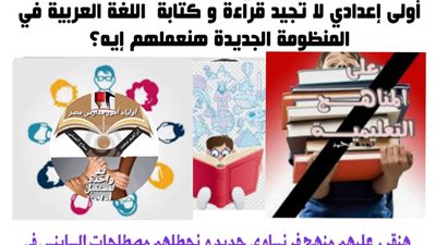 أولياء الأمور: احتساب اللغة الثانية مادة نجاح ورسوب ضد طلاب المدارس الحكومية 