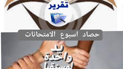 سباق الإسكندرية والجيزة والشرقية والقليوبية على لقب أصعب امتحانات فى الشهادة الإعدادية