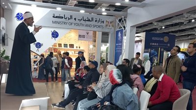 الشباب والرياضة تواصل فعالياتها لليوم الرابع بمعرض الكتاب 