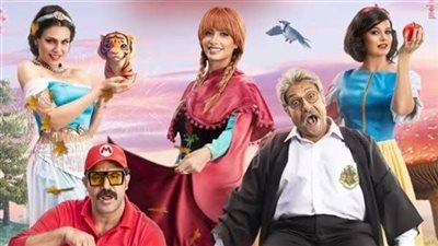 قبل طرحه غدًا بالسينمات.. كل ما تريد معرفته عن فيلم «جروب الماميز»