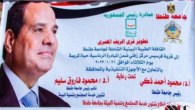 الكشف على 1084 شخصا مجانا من أهالي قرية 