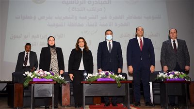 محافظ المنوفية ووزيرة الهجرة يدشنان فعاليات المبادرة الرئاسية 