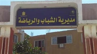  الشباب والرياضة بالمنيا تنظم برامج وندوات تثقيفية وقوافل رياضية 