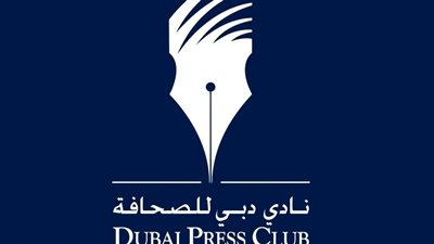 نادي دبي للصحافة يعلن تنظيم منتدى الإعلام العربي 26 سبتمبر المقبل