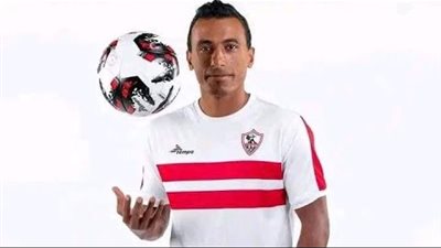 غياب محمد عبد الشافي عن الزمالك أمام البنك الأهلي 