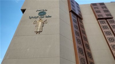 تطورات جديدة في واقعة مقتل طفل حديث الولادة بالمعصرة