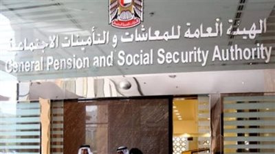  التأمينات الإماراتية تكشف شروط استحقاق الابن نصيبًا في معاش والديه