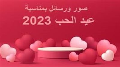 أجمل صور وعبارات عيد الحب VALENTINE