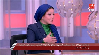 محامية فتاة بورسعيد المتهمة بقتل والدتها: نورهان كتبت الخطابات لتحسين موقف أسرتها