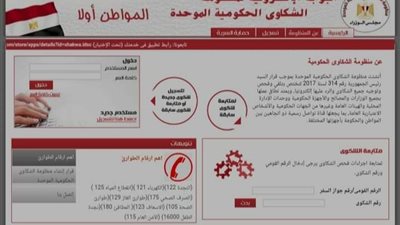 شكوى رسمية لمجلس الوزراء تتهم وزارة التعليم بإهدار حقوق الطلاب 